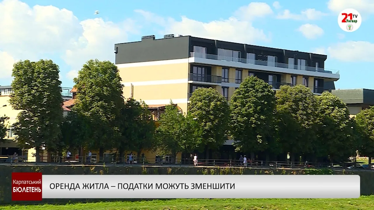 Оренда житла – податки можуть зменшити