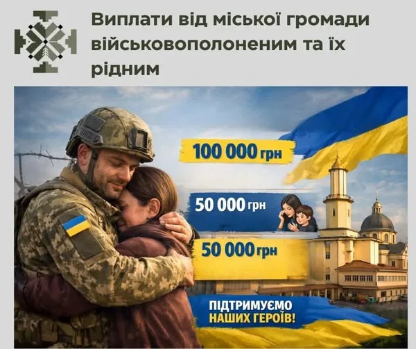 У Франківську виплачують допомогу звільненим з полону військовим