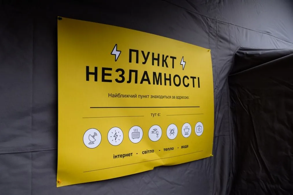 У трьох районах столиці, де ситуація з енергозабезпеченням найважча, розгортають пункти незламності