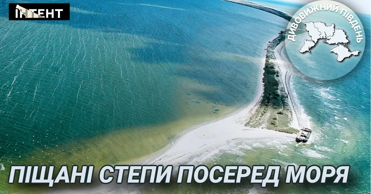 Дивовижний Південь: "Білобережжя Святослава" – заповідний край диких орхідей