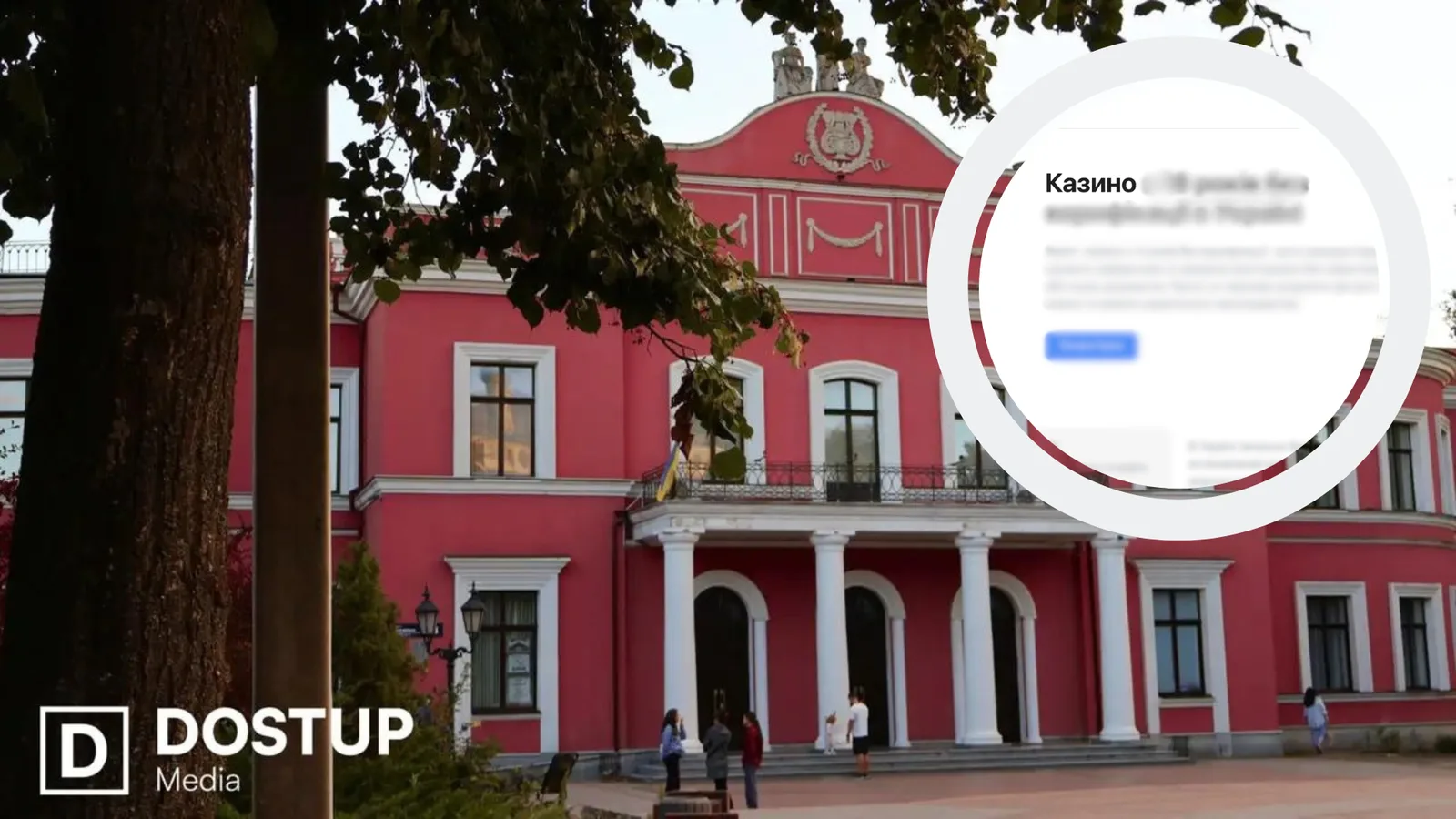 Замість сайту театру корифеїв у Кропивницькому відкривається сторінка про азартні ігри