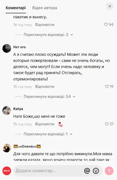 Отзывы людей