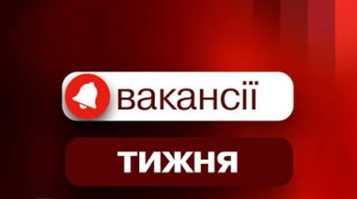 Шукачам роботи: актуальні пропозиції праці від Ізмаїльської філії Одеського обласного центру зайнятості