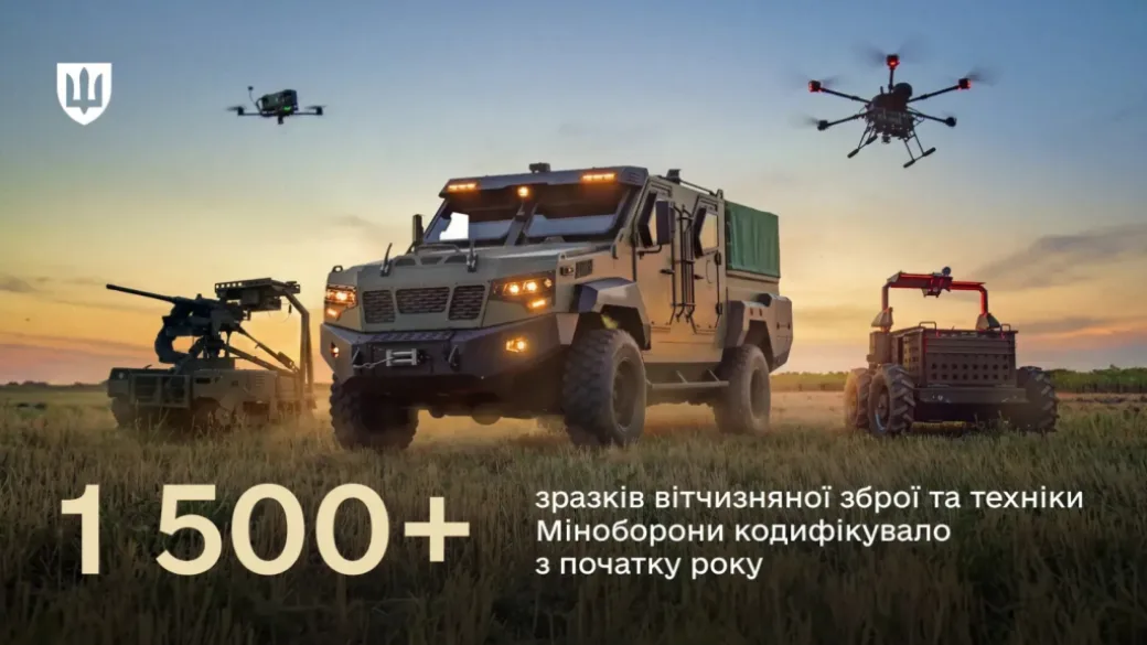 Минобороны Украины допустило к эксплуатации новые образцы оружия и техники: сколько украинских