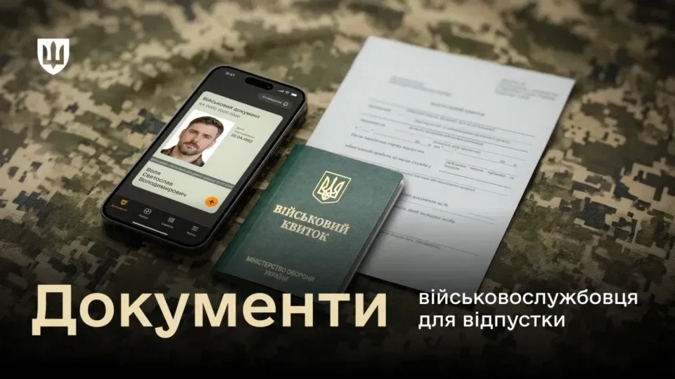 Відпустку погоджено: які документи варто перевірити, як виїздити за кордон та що робити в разі хвороби 