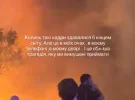 Ксенія Мішина показала наслідки влучання
