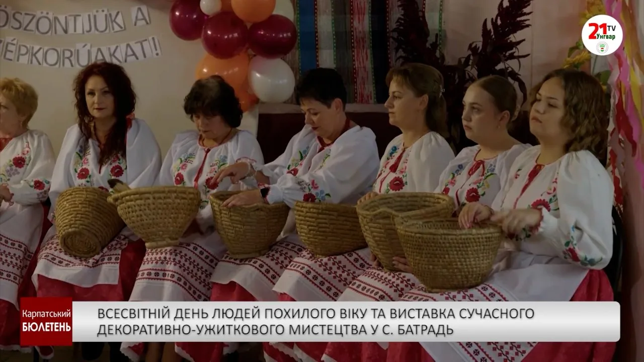 День людей похилого віку та виставка сучасного декоративно-ужиткового мистецтва у с. Батрадь (відео)