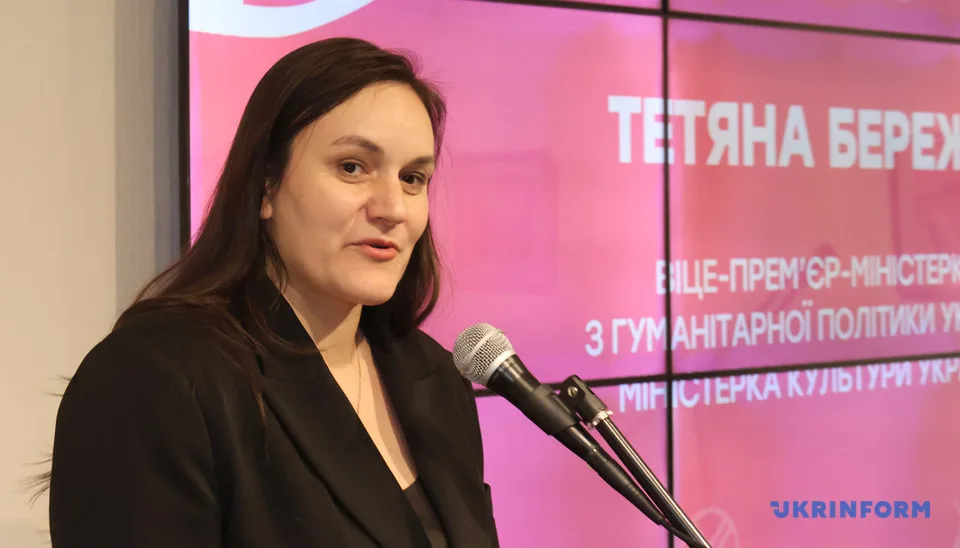 Тетяна Бережна