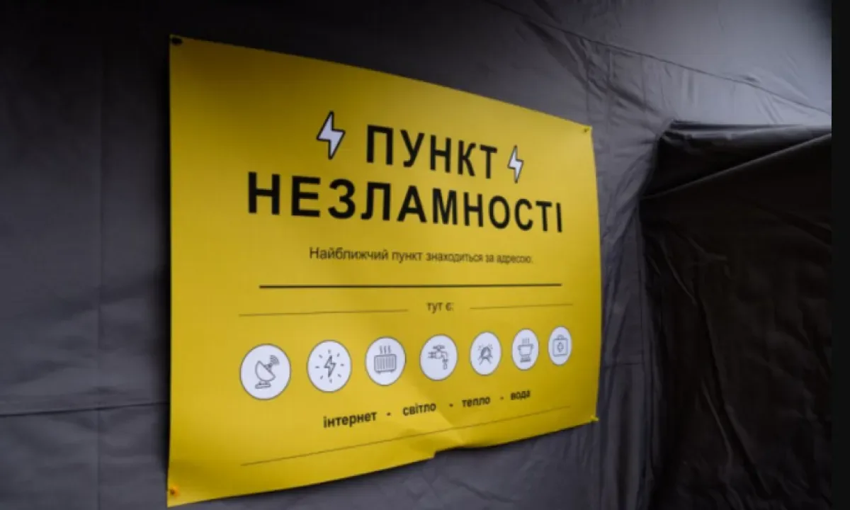 Критический паралич энергосистемы: КГГА срочно разворачивает в Киеве «Пункты несокрушимости»