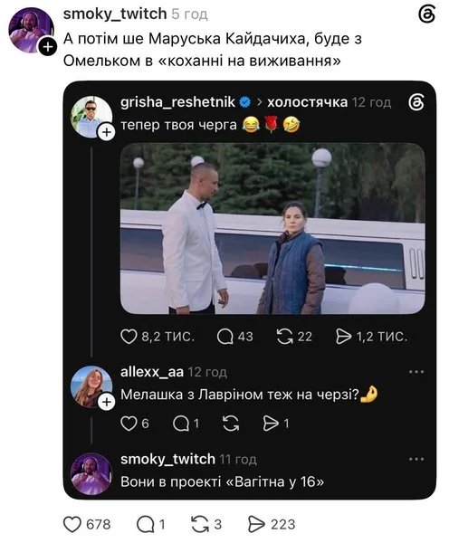 мемы про "Холостячку"