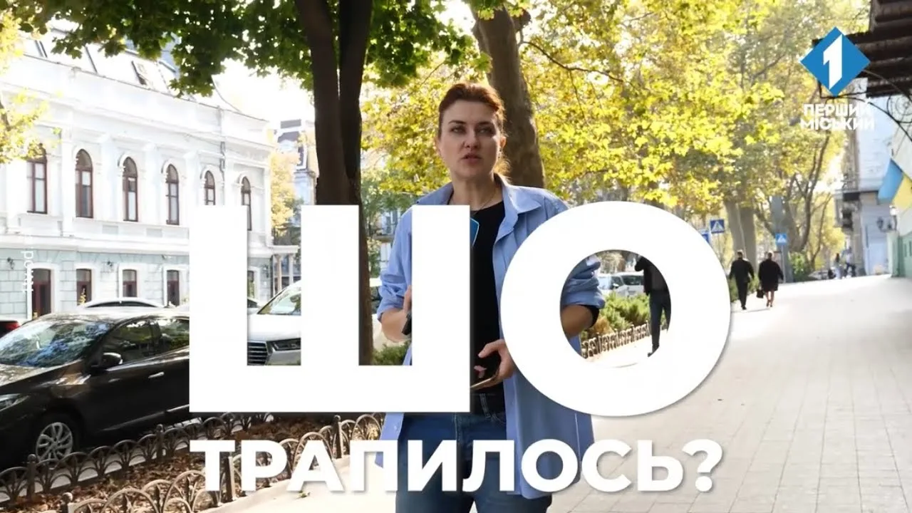 ШО трапилось? 594 млн грн не доотримав бюджет міста через службову недбалість. Хто винен?