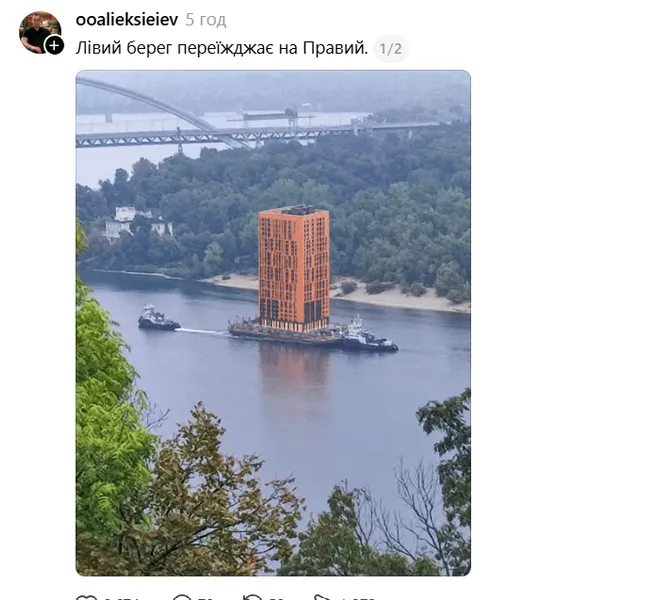 Шутка о переезде всего жилого многоэтажного дома с левого берега на правый