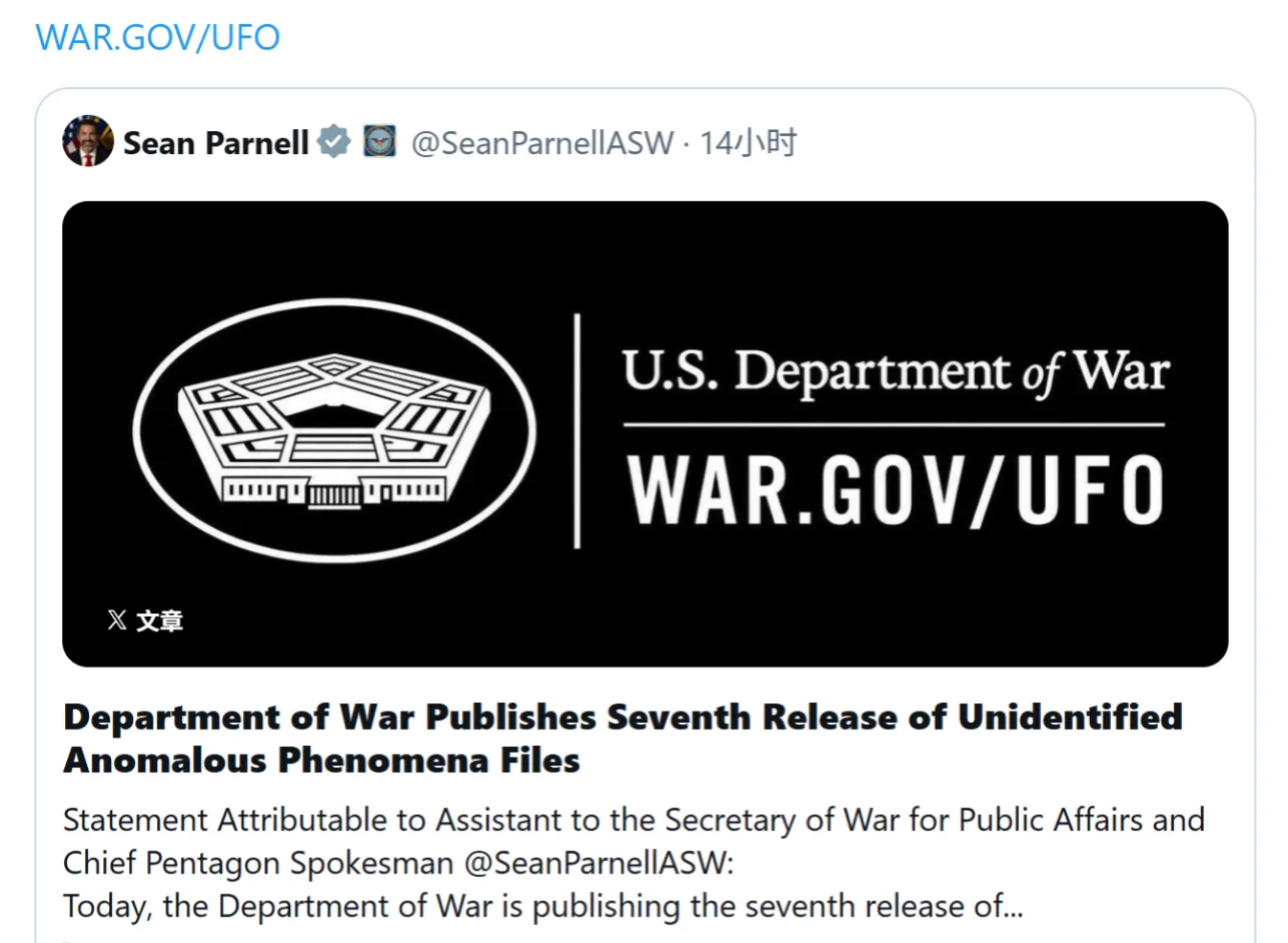 США розсекретили нову партію документів про НЛО