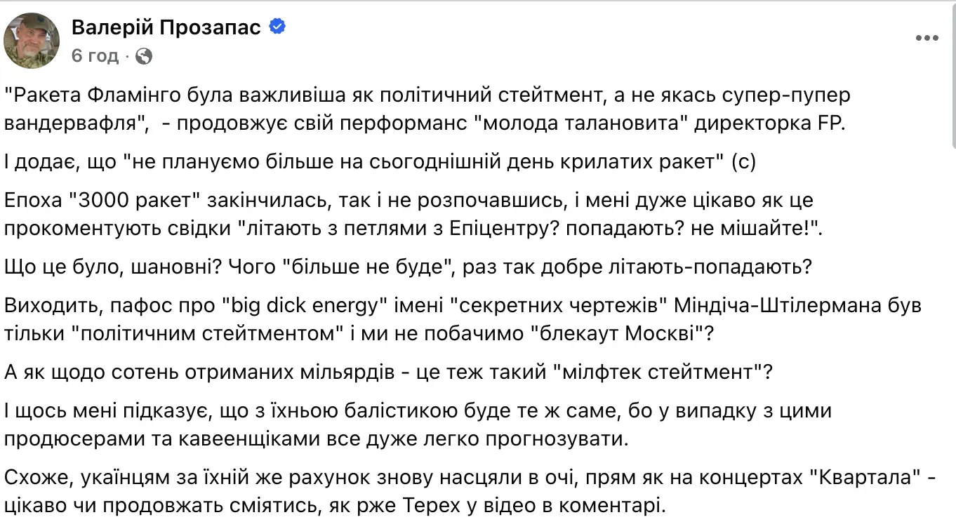 CEO Fire Point захейтили в соцмережах через заяву про ракету ''Фламінго''. Що насправді вона сказала