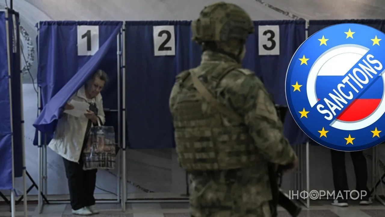 ЕС ввел новые санкции против причастных к псевдовыборам в Госдуму РФ на оккупированных территориях Украины