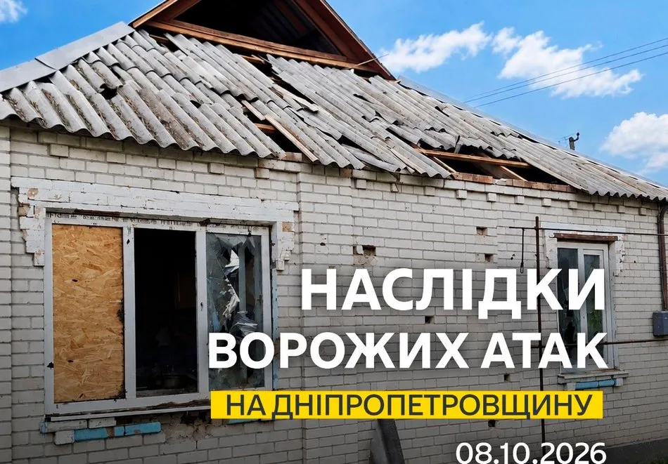 Ворог атакував два райони Дніпропетровщини безпілотниками та артилерією