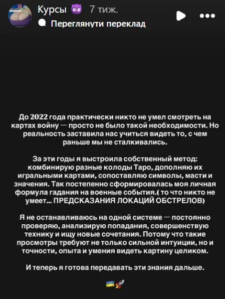 пост Марии Тихой о курсах по Instagram