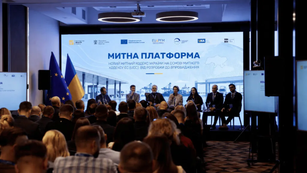 Учасники Митної платформи EU4PFM обговорюють реформу української митниці та інтеграцію до ЄС.