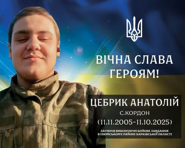 В Визирской громаде чтят память военного из села Кордон Анатолия Цебрика