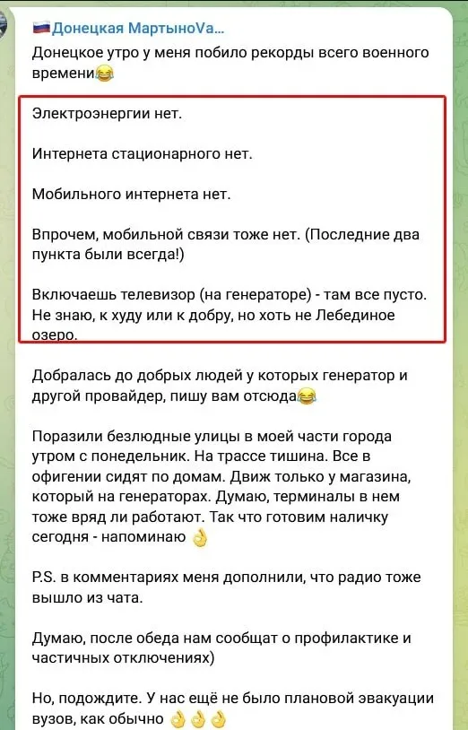 Донецк