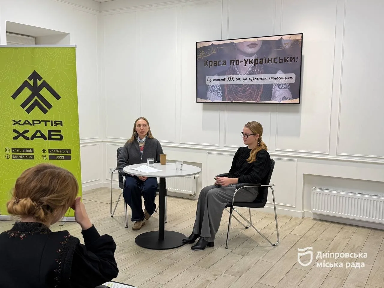 Від канонів краси 19 століття до сучасного етностилю: у Дніпрі провели просвітницьку лекцію про українські традиції
