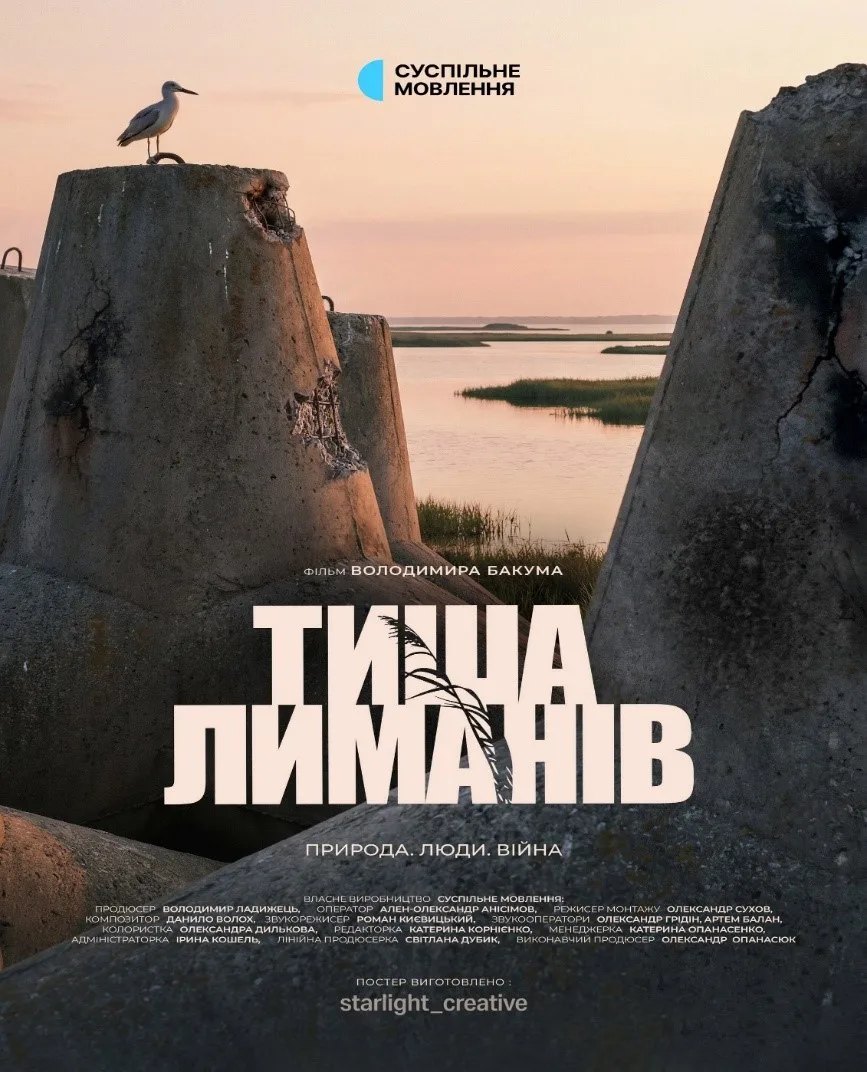 Природа не мовчить