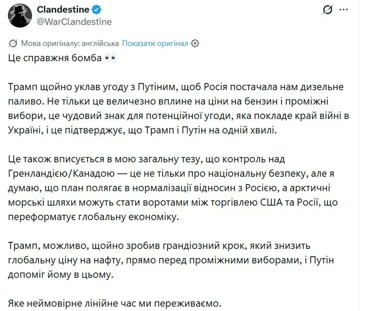 скриншот реакции конспиролога MAGA на сделку о дизельном топливе РФ от 9 октября
