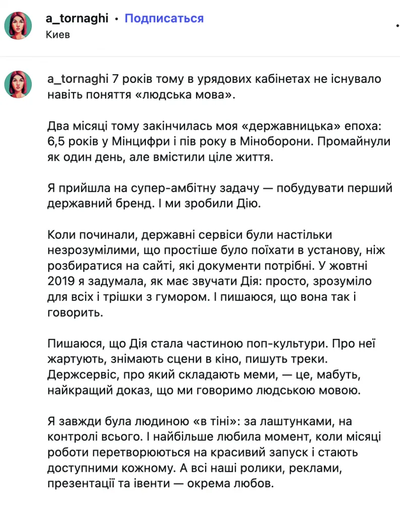 Дружина діючого заступника міністра оборони Баніка 7 років видавала себе за працівника Мінцифри  