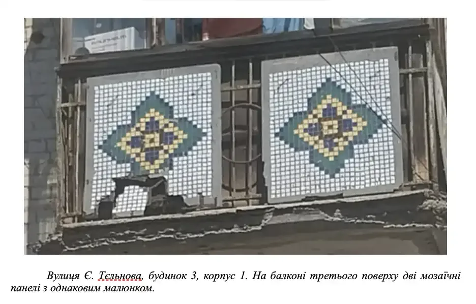 Книгу про мозаїки в архітектурі Кропивницького видав письменник Володимир Поліщук