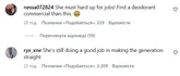 Реакция сети на появление Меган Фокс