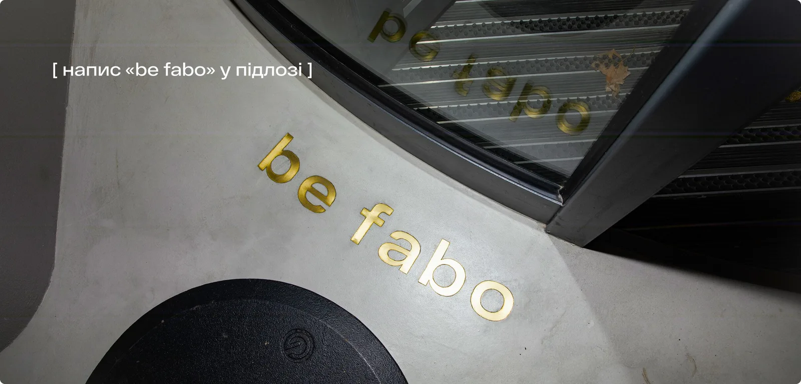 fabo підлога