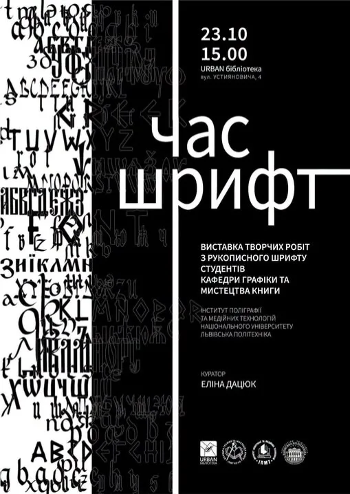 Куди піти у Львові з 23 по 31 жовтня:&nbsp;добірка подій - 6