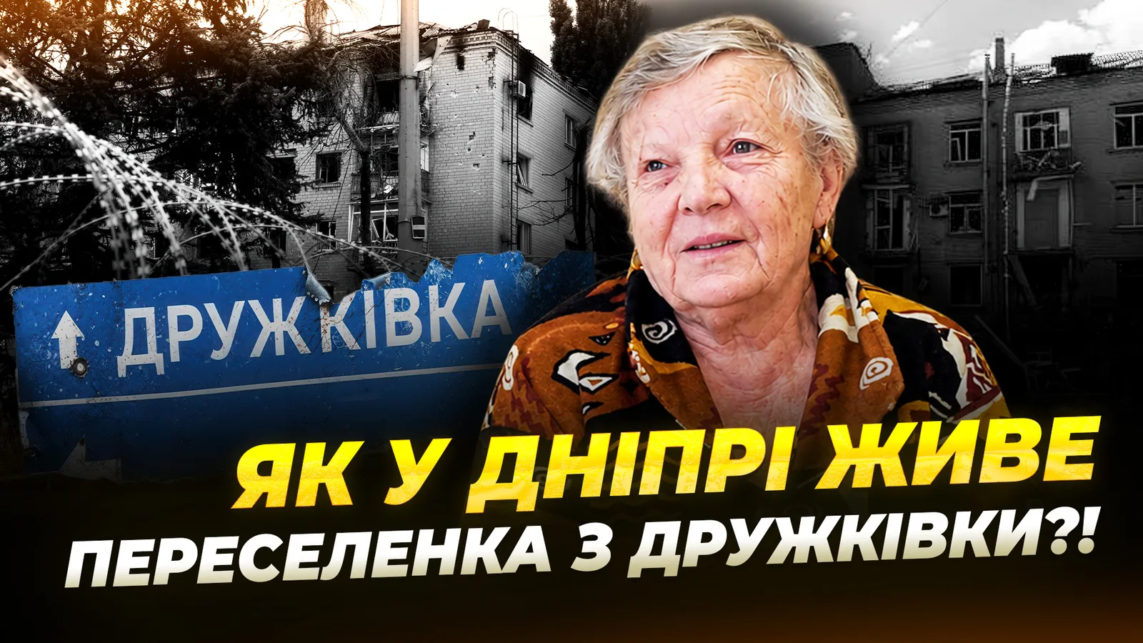 Центр соціальної адаптації у Дніпрі приймає переселенців