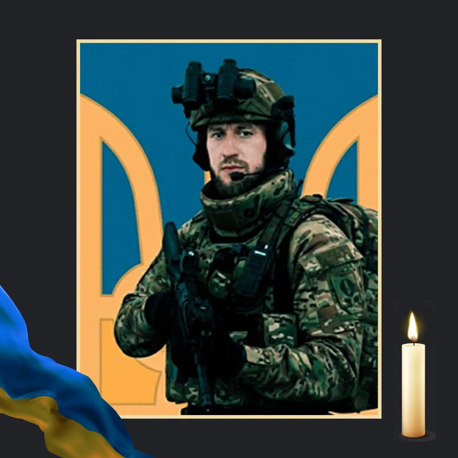 Охтирка вшановує загиблого Сергія Линника