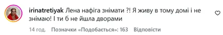 Реакция сети на слова Филоновой