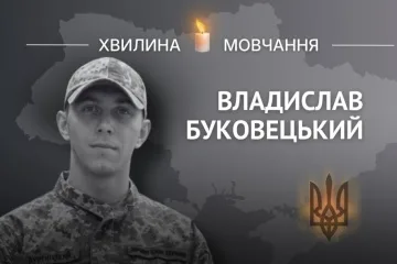 Пам’яті навідника танка Владислава Буковецького