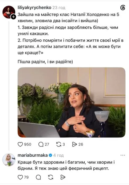 Бурмака "подколола" Холоденко