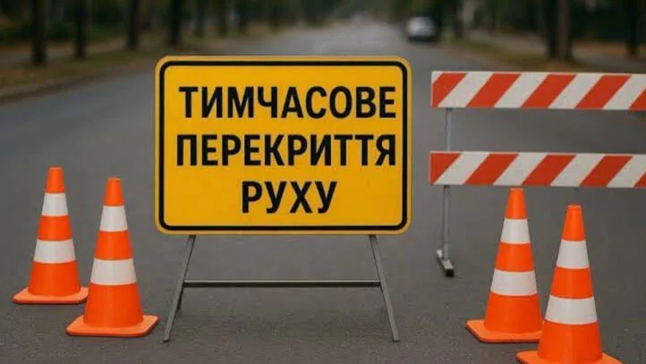 У Чернігові майже на два тижні закриють для транспорту вулицю Молодіжну