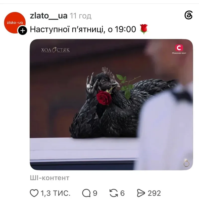 Стартував 15-ий сезон романтичного реалітішоу «Холостяк»:реакція мережі