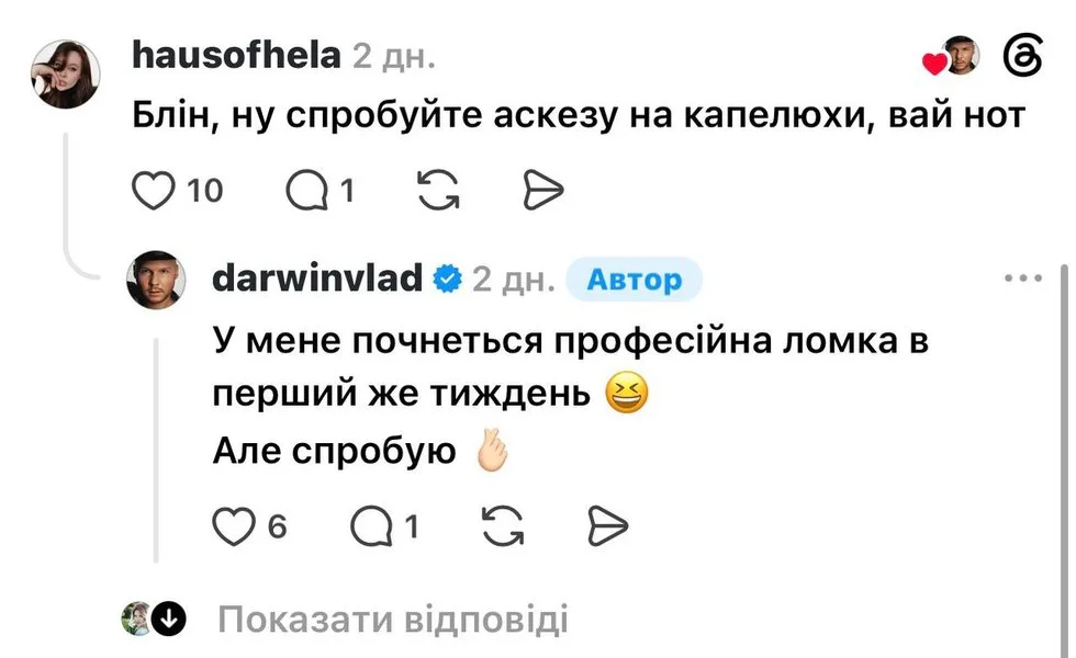 Шутливые советы Владу Дарвину
