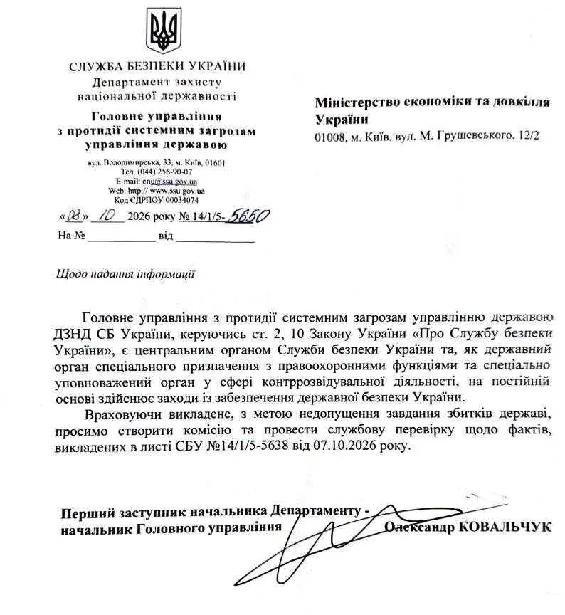 документ