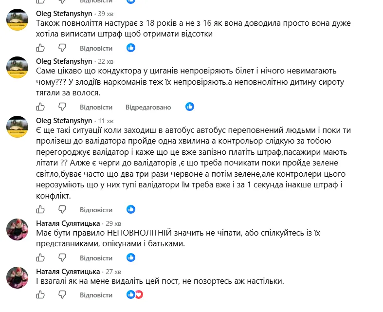 У Франківську контролерка силоміць утримувала дівчину-сироту в автобусі: що кажуть в "Електроавтотрансі" 4