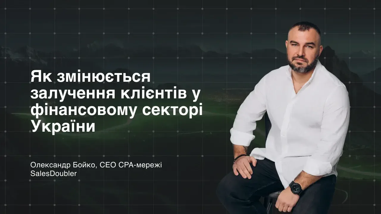 Демографічний зсув у фінтеху: чому банки перемикаються з молоді на аудиторію 55+