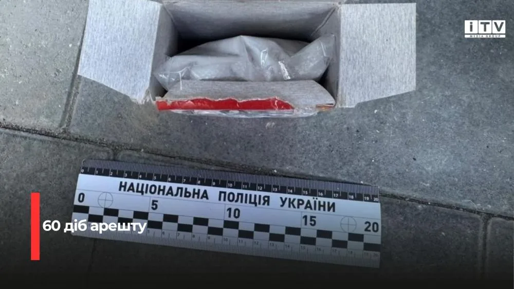 У Рівному суд взяв під варту чоловіка, підозрюваного у збуті психотропів