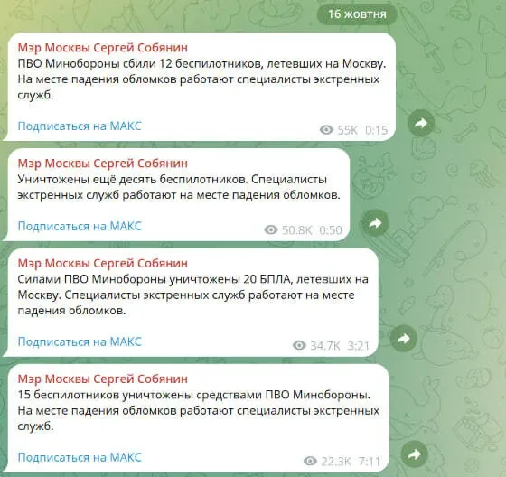 ''Небо відкрите тільки для українських БПЛА''. Уночі понад 20 аеропортів по всій РФ обмежували роботу 