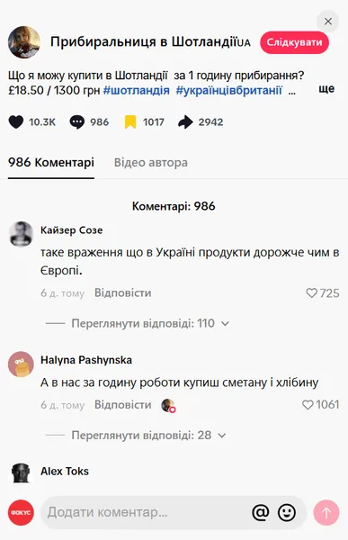 Цены на продукты в Шотландии