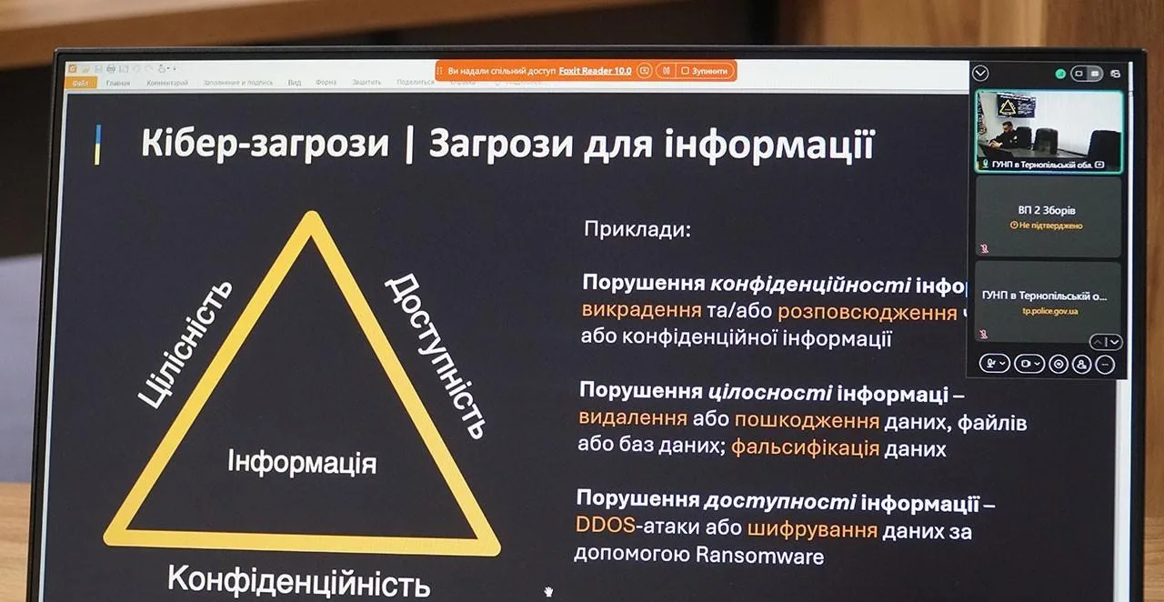 Поліцейські Тернопільщини взяли участь у тренінгу з інформаційної безпеки та цифрової гігієни