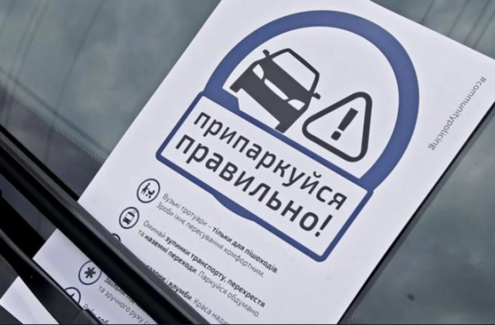 На яких вулицях Франківська найчастіше порушують правила паркування