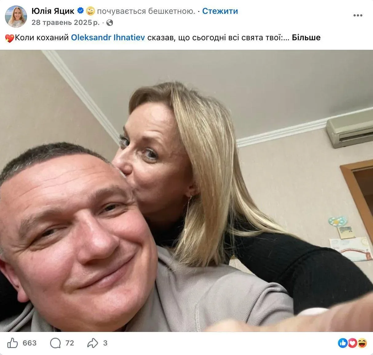 ''Він знов обрав не мене''. 47-річна нардепка в останню хвилину скасувала весілля з військовим