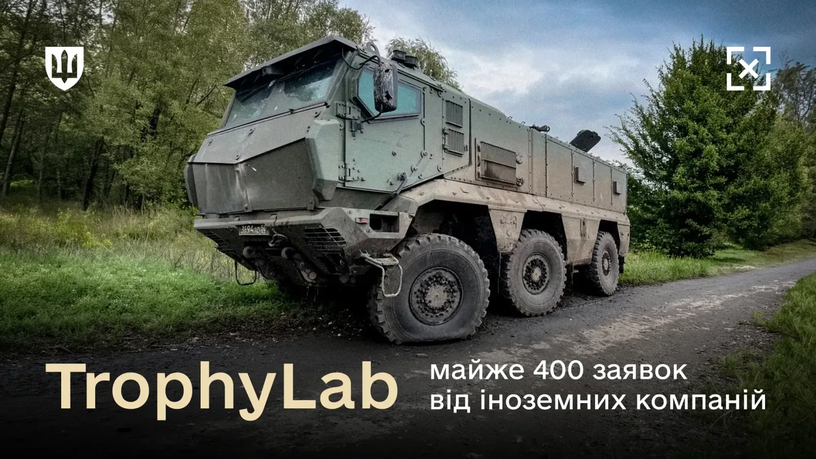 Міноборони створило портал для досліджень трофейної російської техніки – там уже 650 заявок